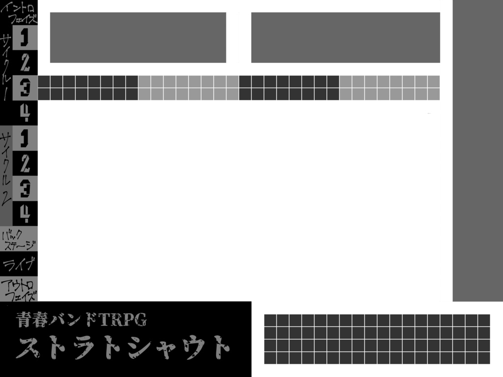 ストラトシャウト・シンプルマップ