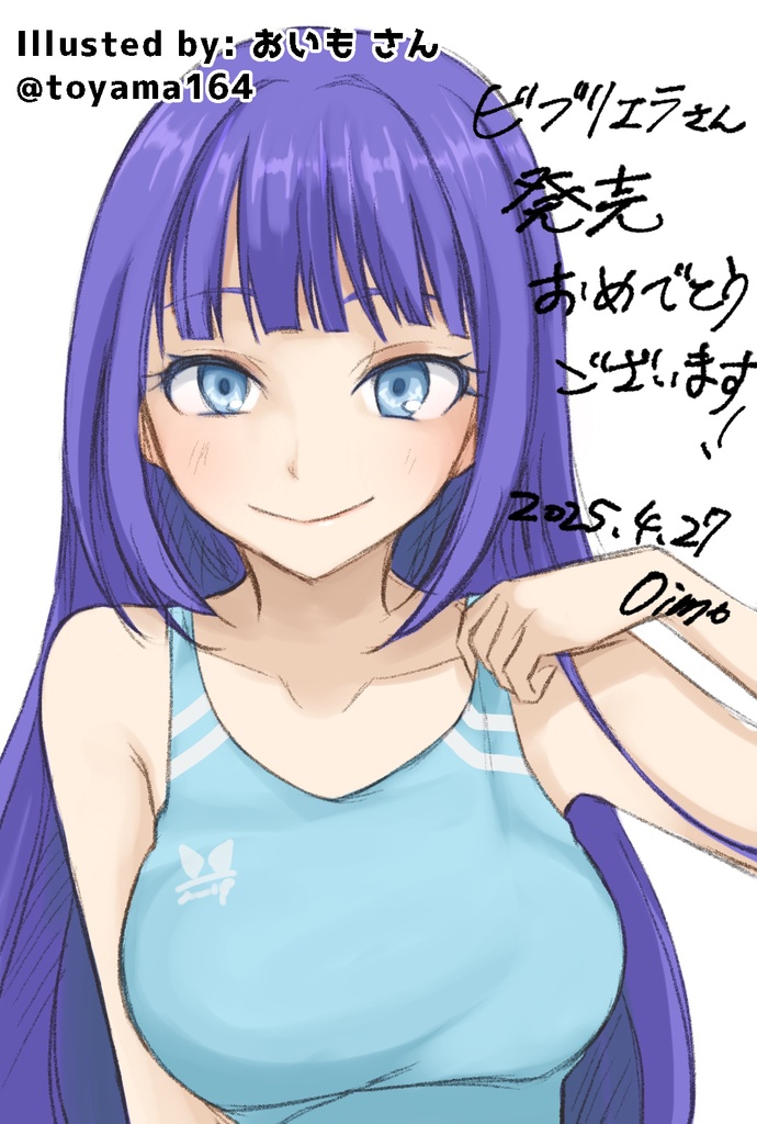 Bibliela〜ビブリエラ〜