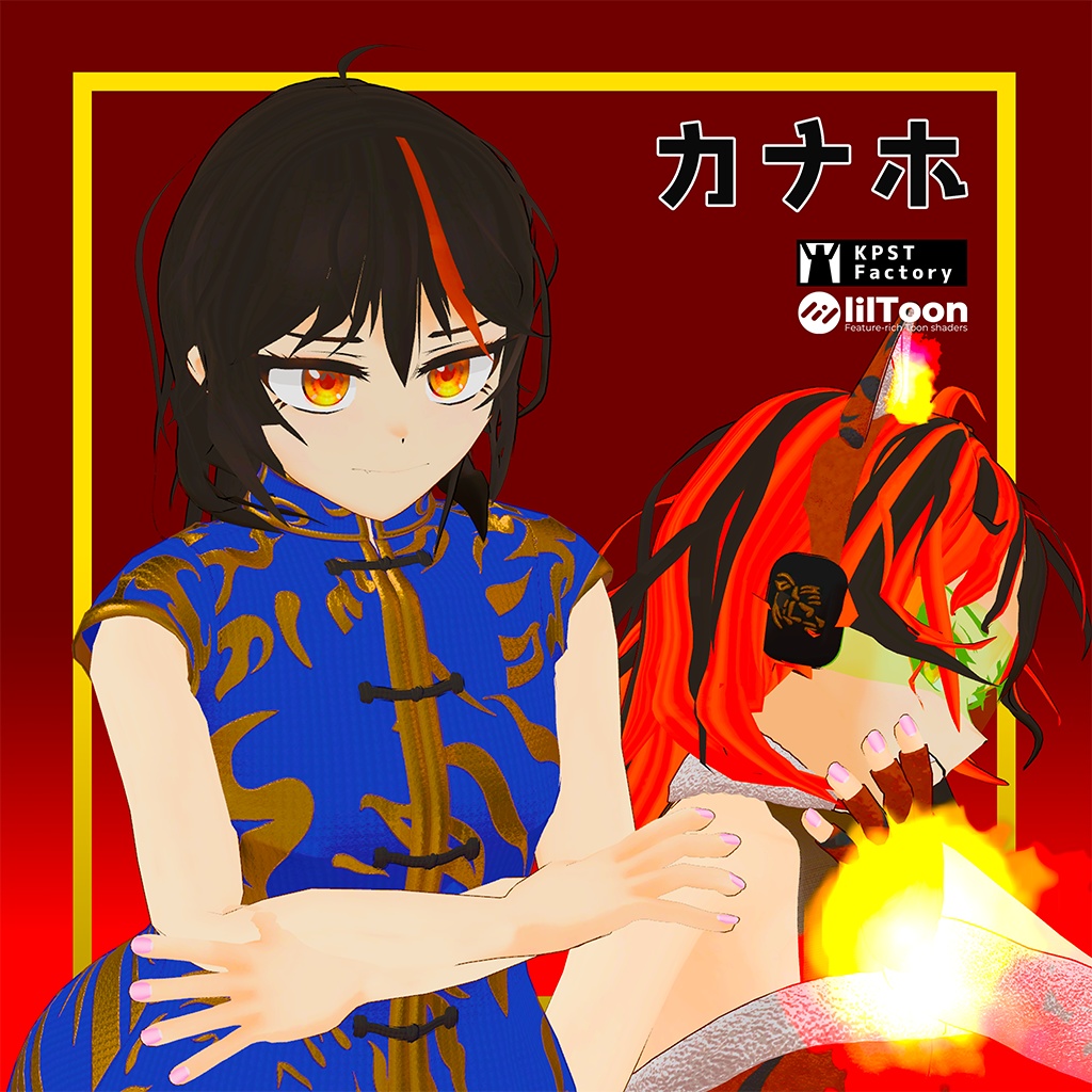 【VRChat 対応3Dアバター】カナホ