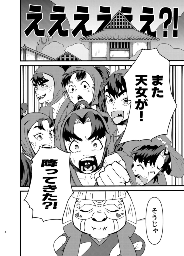 もんもんセット&単