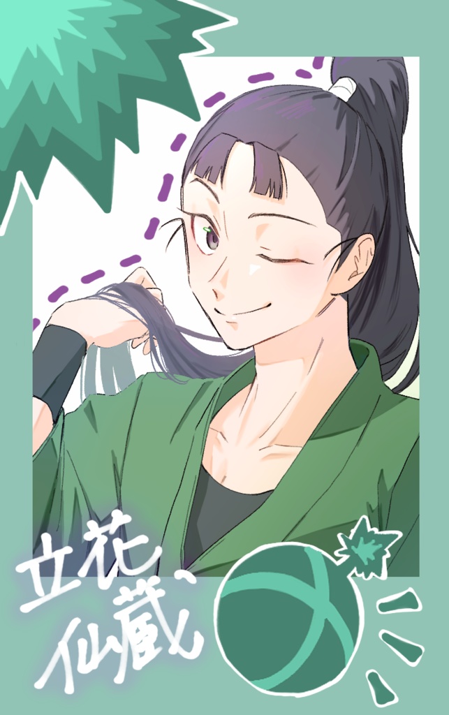 もんもんセット&単