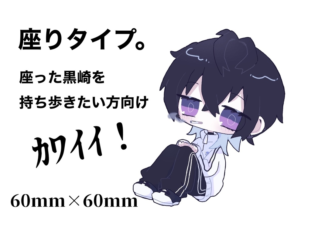 黒崎ゆずるSDアクリルキーホルダーA