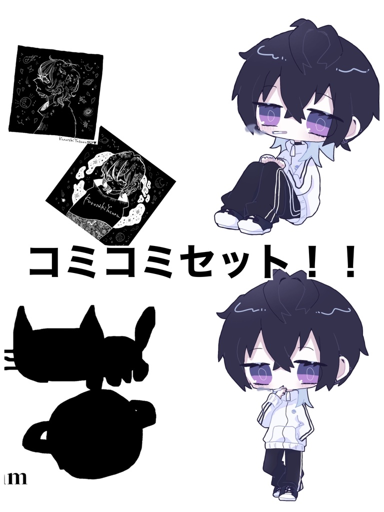 黒崎まるっとコミコミセット