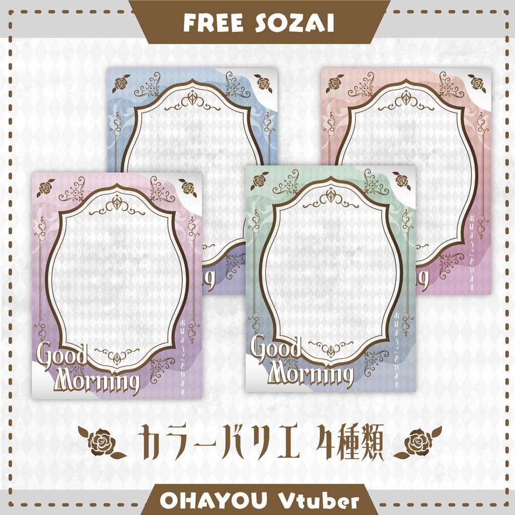 フォロー&リポストで使える★ハロウィン風?おはようVtuber素材