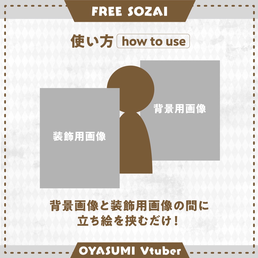 フォロー&リポストで使える★おやすみVtuber素材