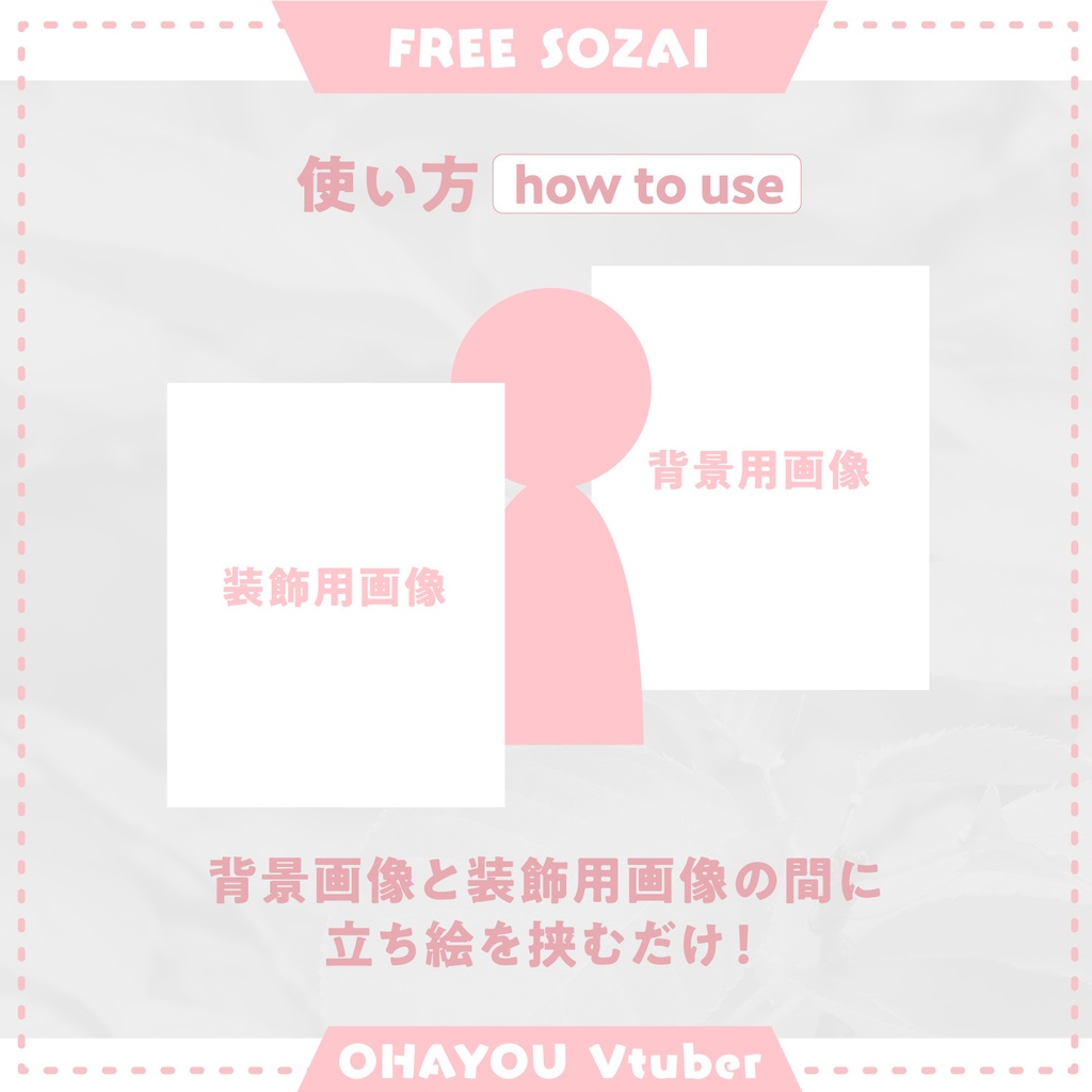 フォロー&リポストで使える★おはようVtuber素材