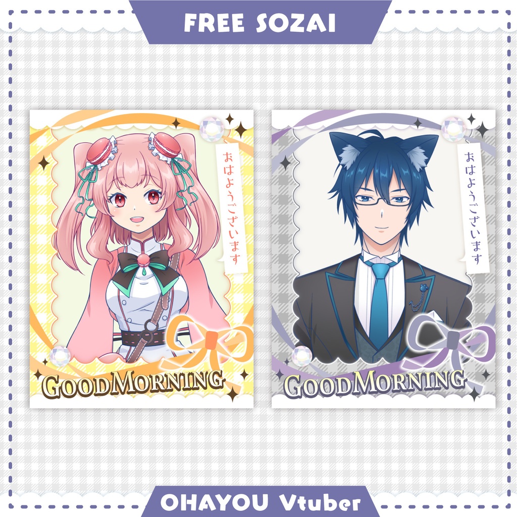 フォロー&リポストで使える★おはようVtuber素材