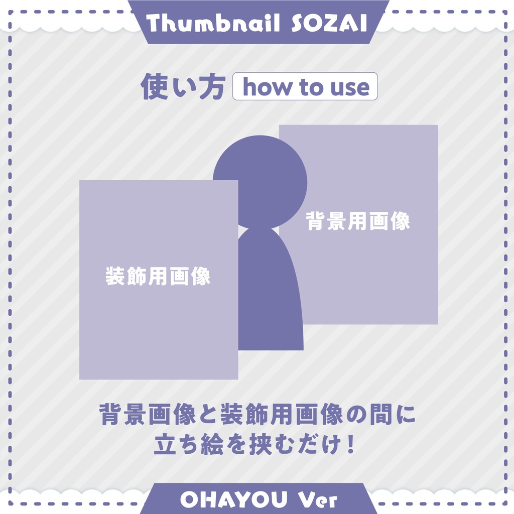 【素材】おはV画像・おはよう配信用サムネイル画像