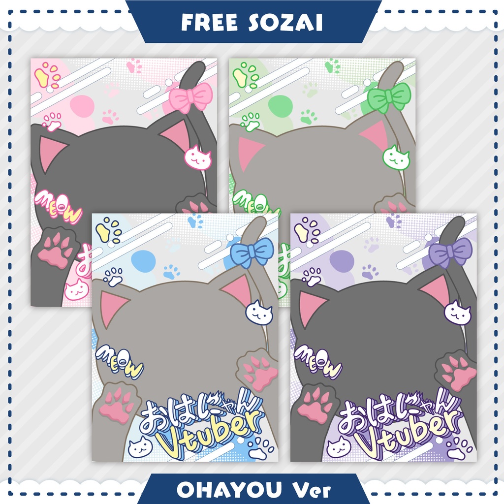 フォロー&リポストで使える★おはようVtuber素材