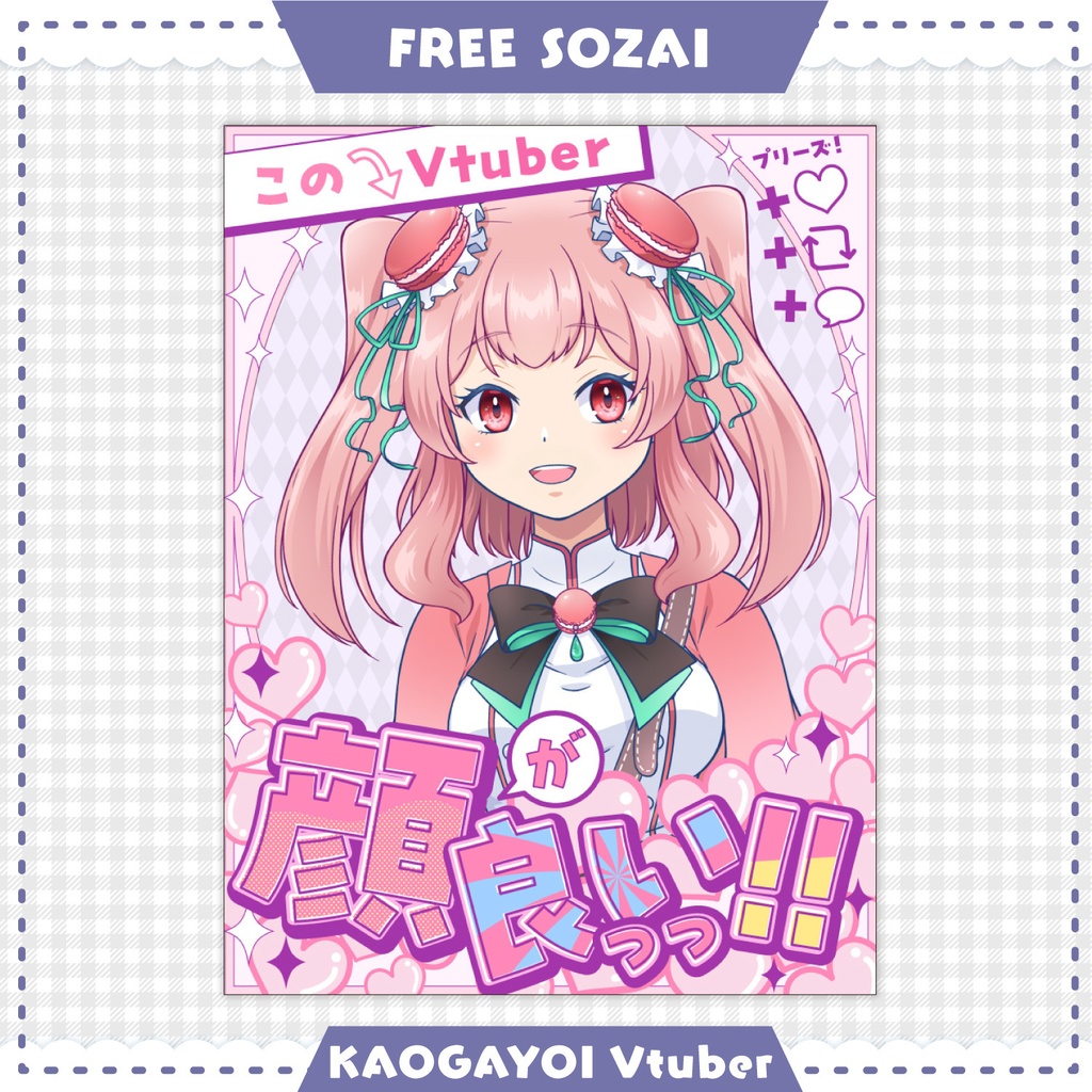 フォロー&リポストで使える★このVtuber顔がいいっ!!挨拶用素材