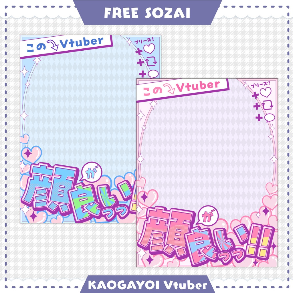 フォロー&リポストで使える★このVtuber顔がいいっ!!挨拶用素材