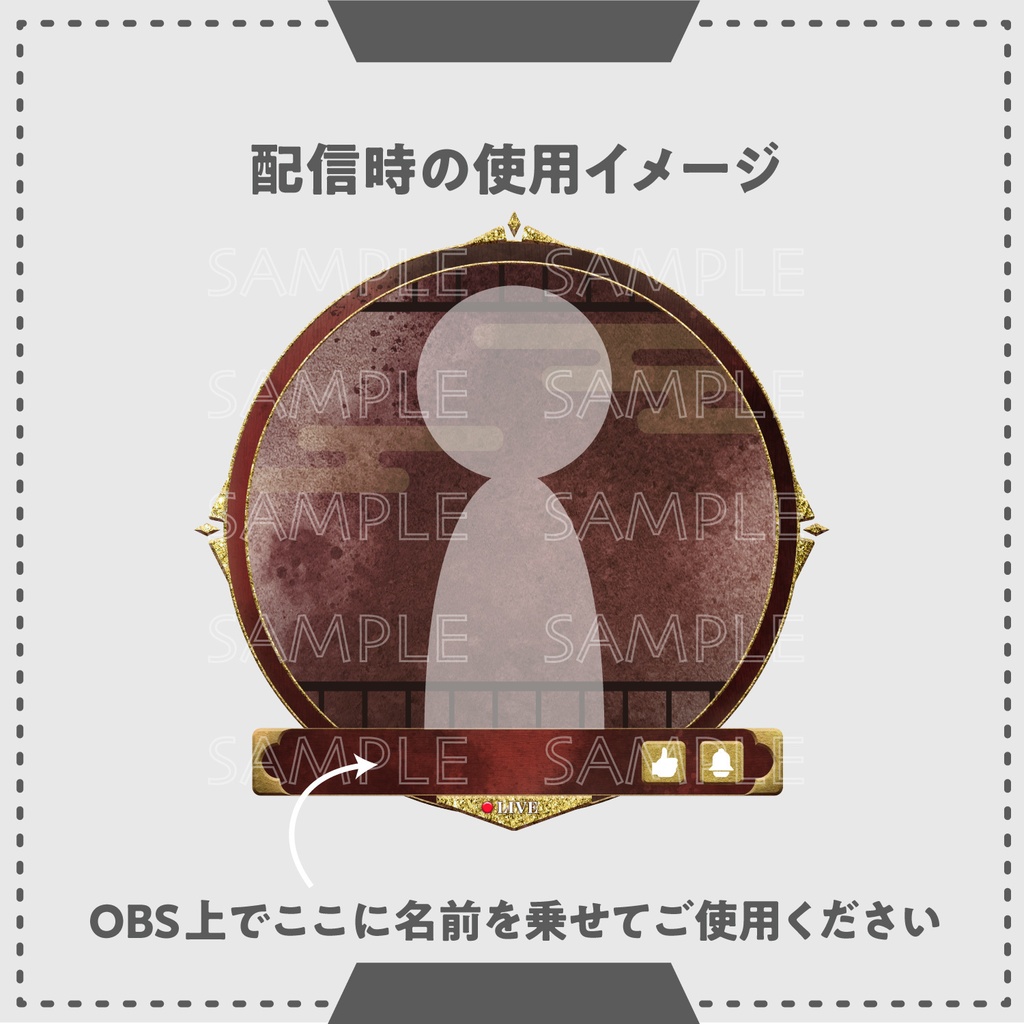 【動く】全画面配信時に使える ネームプレート付きフレームオーバーレイ