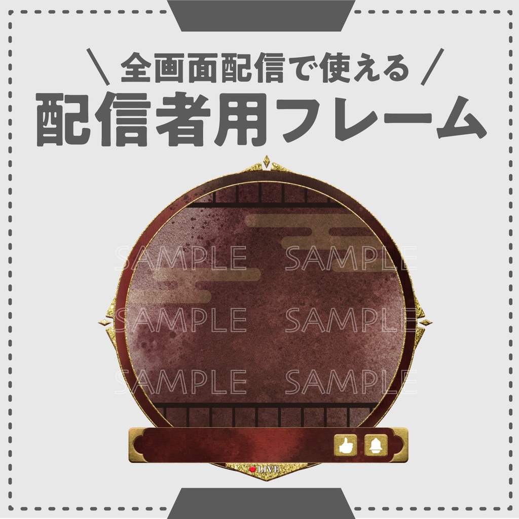 【動く】全画面配信時に使える　ネームプレート付きフレームオーバーレイ