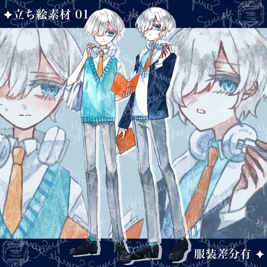 【無料版あり】立ち絵素材✦01