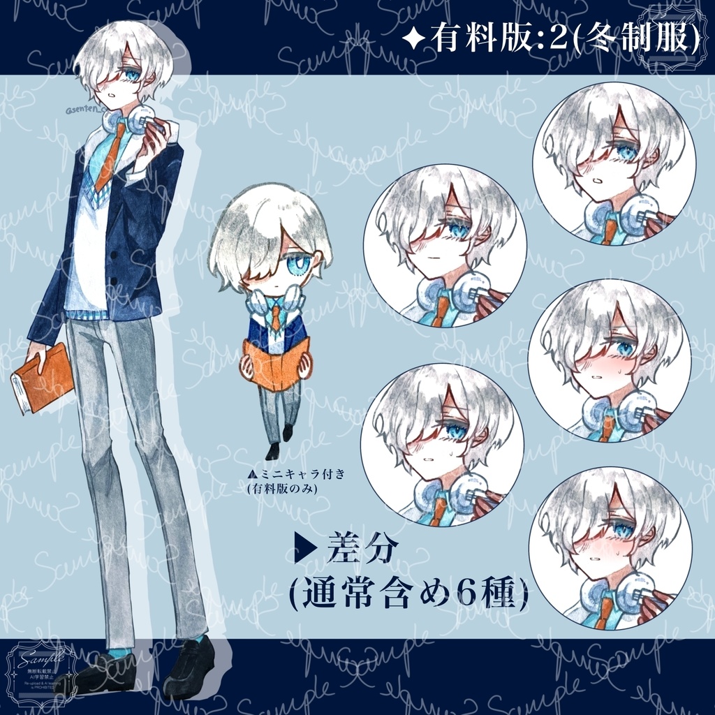 【無料版あり】立ち絵素材✦01