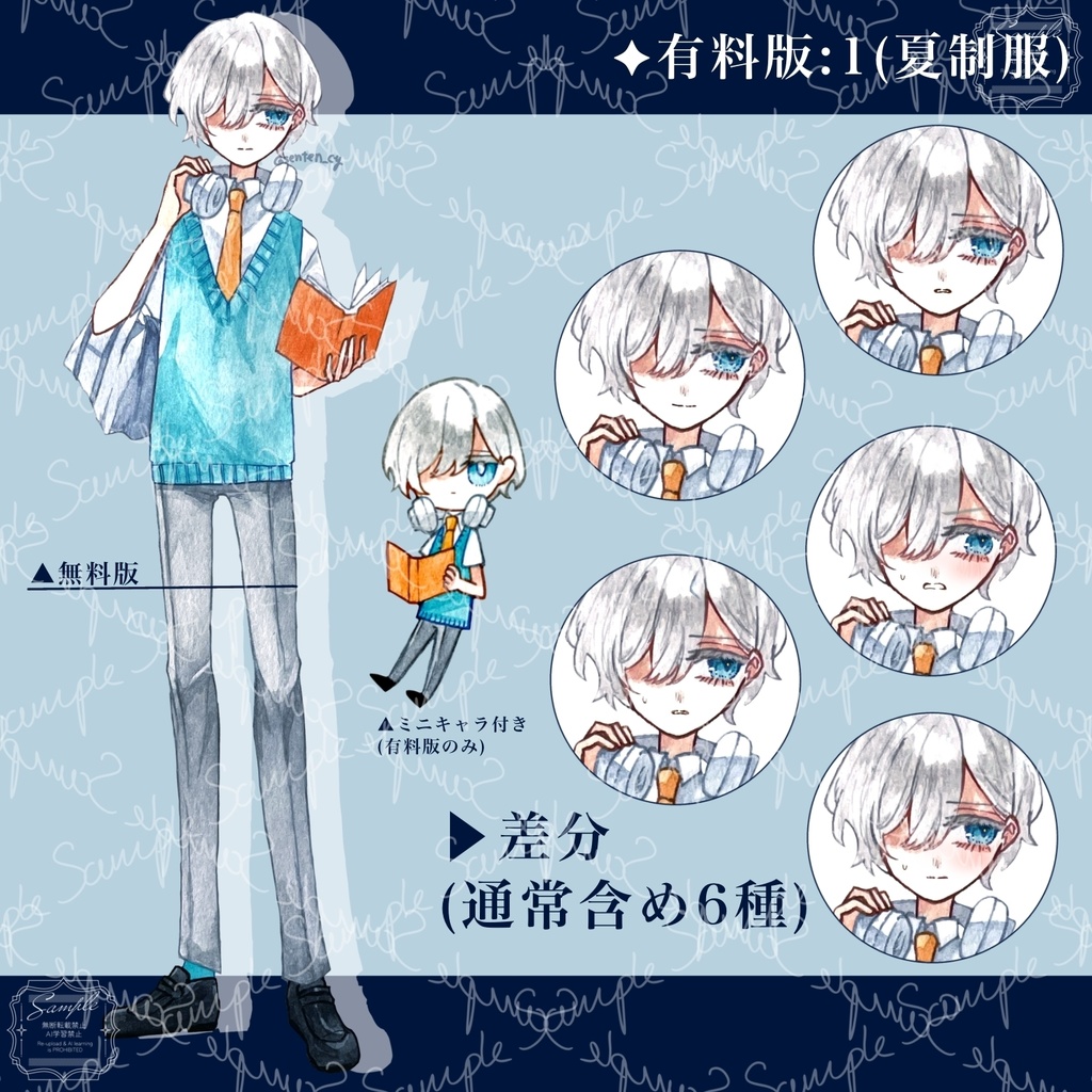 【無料版あり】立ち絵素材✦01