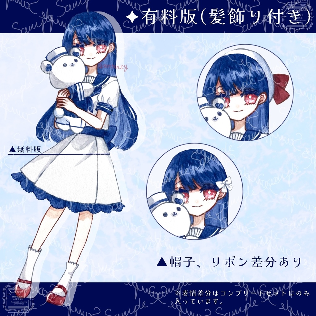 【無料版あり】立ち絵素材✦02