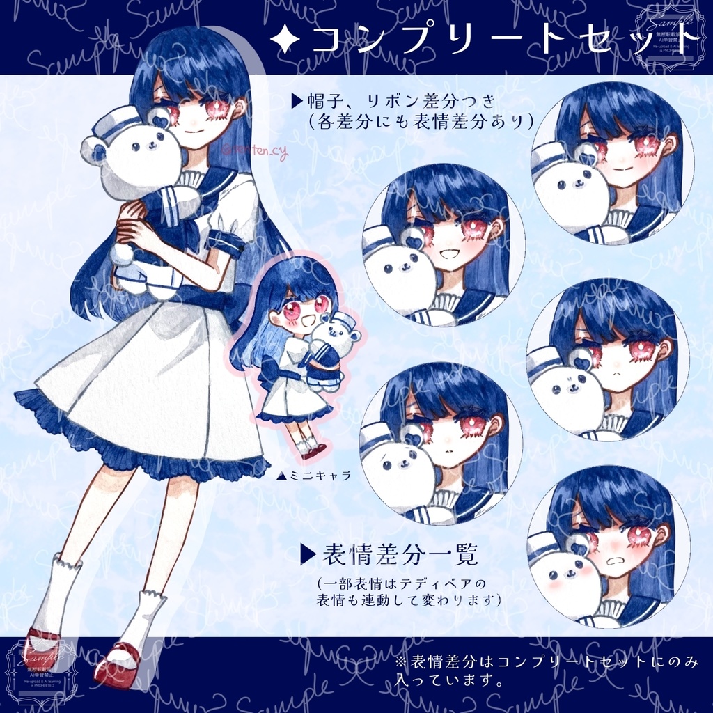 【無料版あり】立ち絵素材✦02