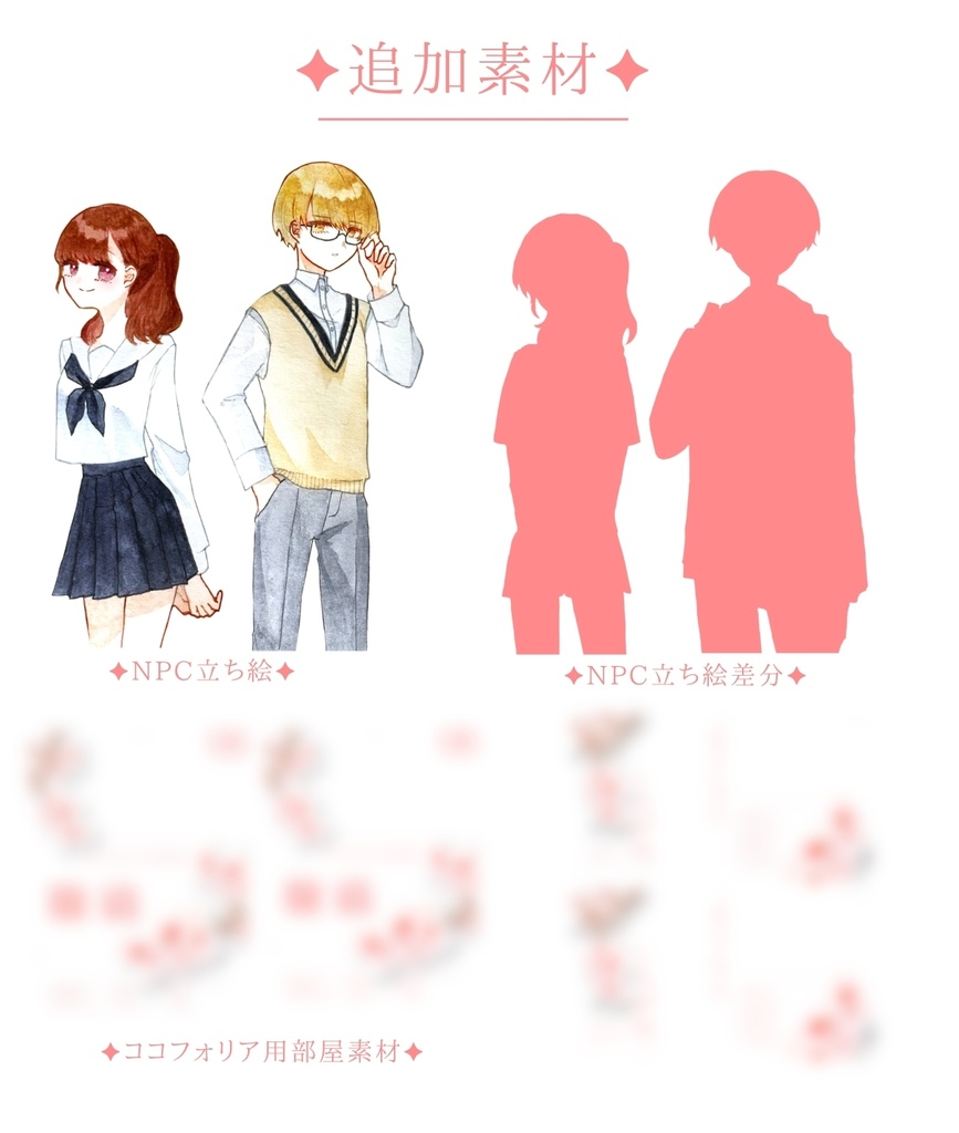 ✦さくらとしろがね-セッション用素材