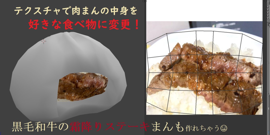 VRChat向け「中華まん」