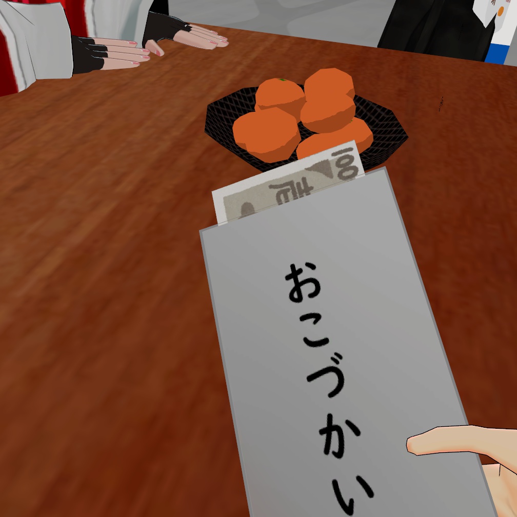 VRChat向け「ぽち袋」