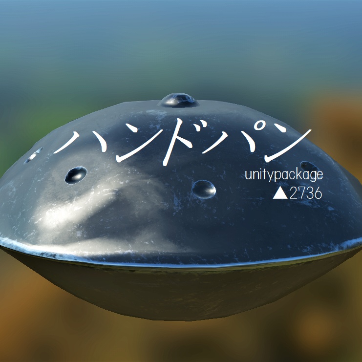 VRChat向け「ハンドパン」