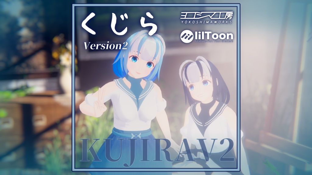 VRChat向けオリジナル3Dアバター 『くじらV2』