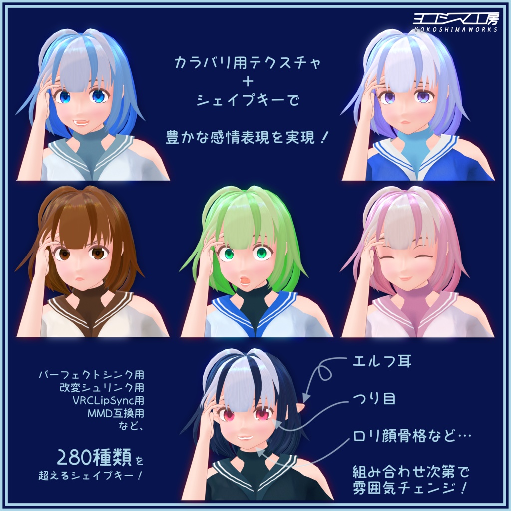 VRChat向けオリジナル3Dアバター 『くじらV2』