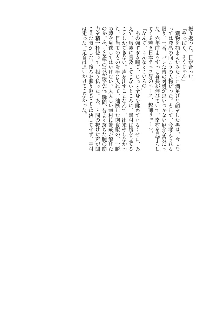 ハイヒール・ナイト・ラブ