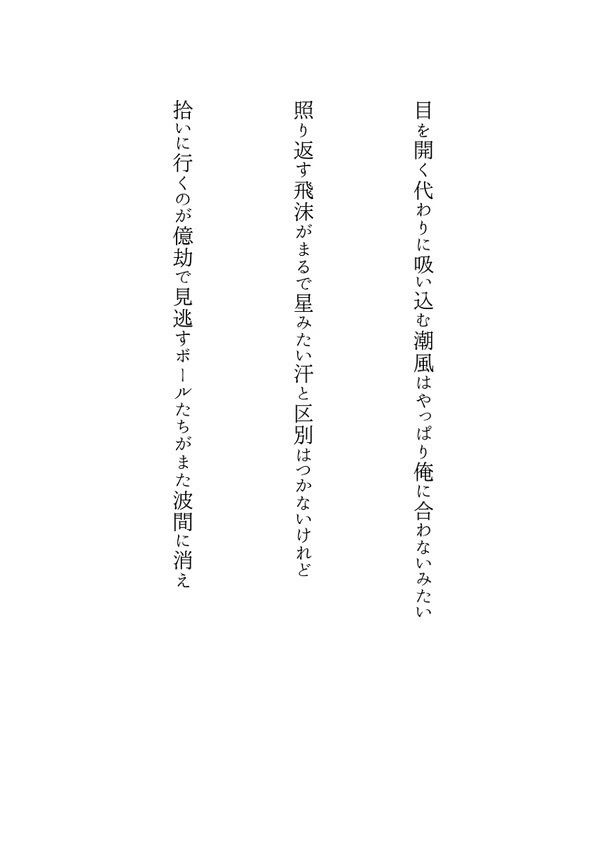 透明が聞こえる