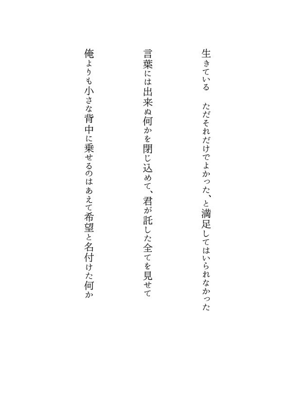 透明が聞こえる