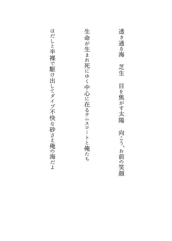 透明が聞こえる