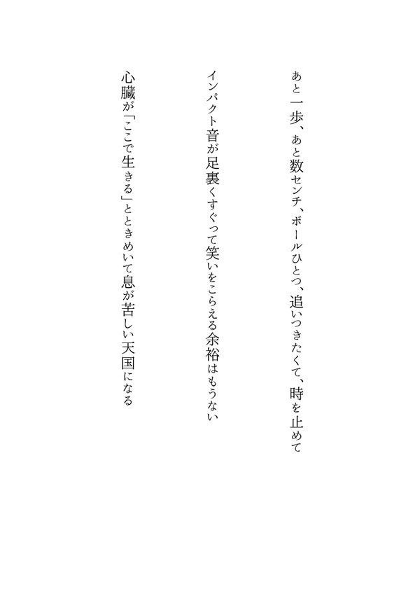 透明が聞こえる