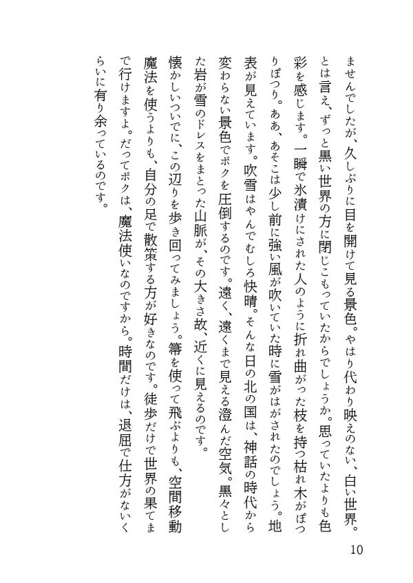 魔法使いの約束 まほやく 4周年 箒チャーム ルチル ミチル - アクセサリー