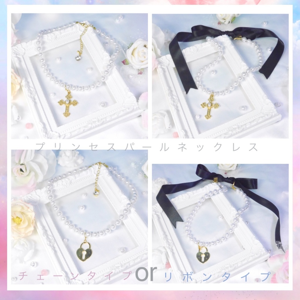 《☥》プリンセスパールネックレス