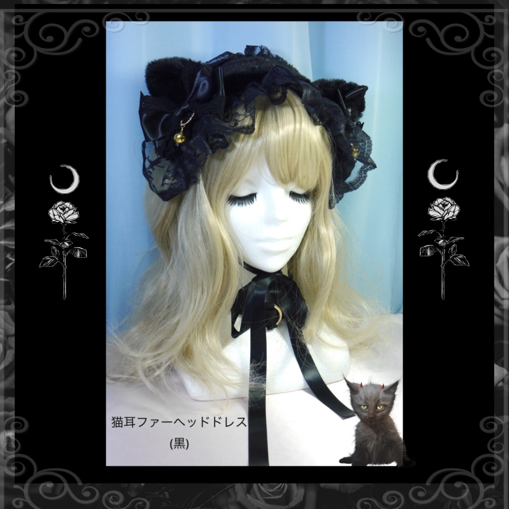 受注生産 猫耳ファーヘッドドレス 黒 Larme Doll ラルムドール Booth