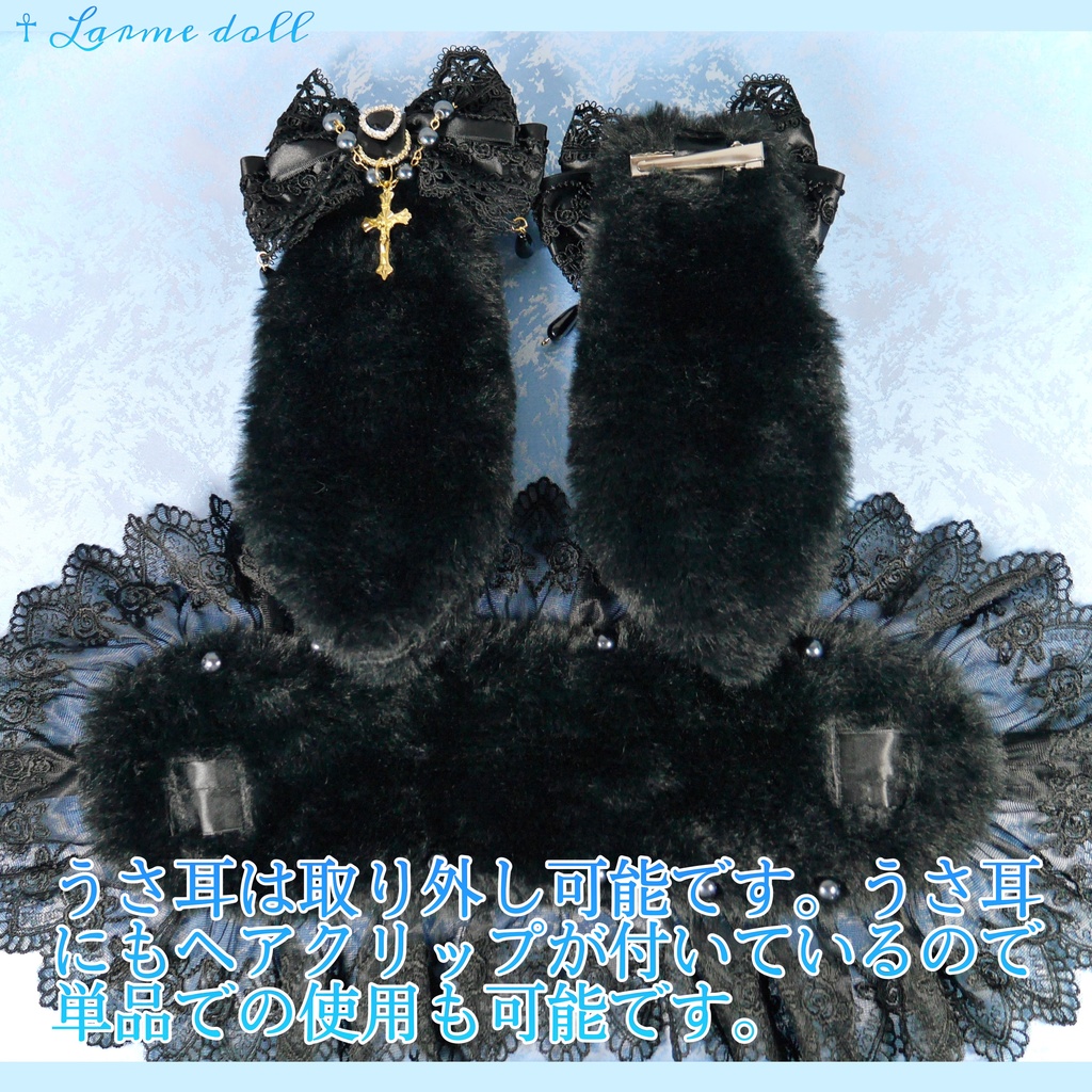 【受注生産】《☥》たれうさ耳ファーヘッドドレス (黒)