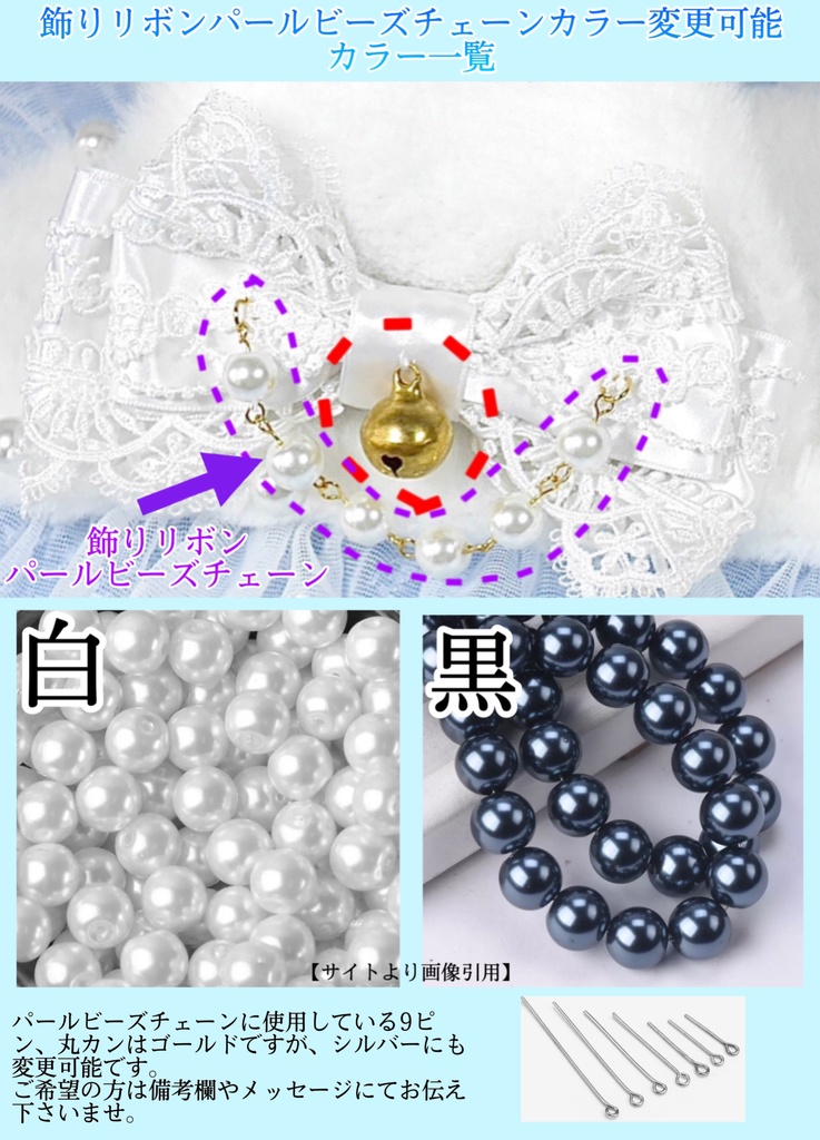 《☥》猫耳ファーヘッドドレス (白) 【デザインカスタム詳細ページ】