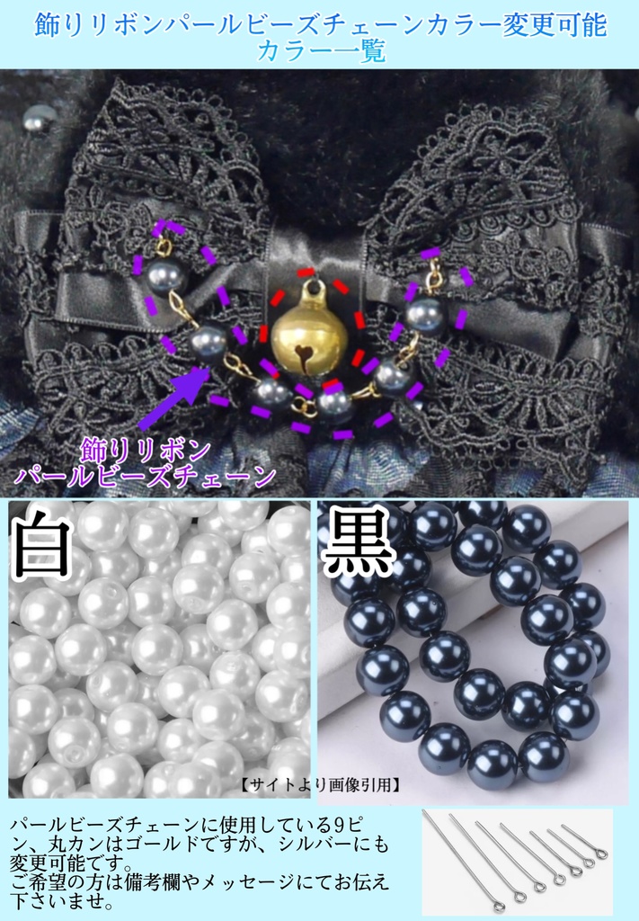 《☥》猫耳ファーヘッドドレス (黒) 【デザインカスタム詳細ページ】