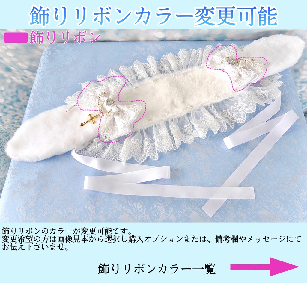 《☥》たれうさ耳ファーヘッドドレス (白) 【デザインカスタム詳細ページ】