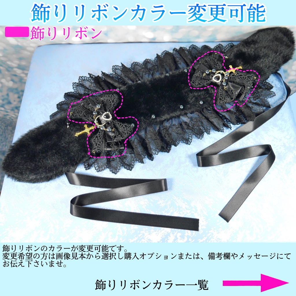 《☥》たれうさ耳ファーヘッドドレス (黒) 【デザインカスタム詳細ページ】