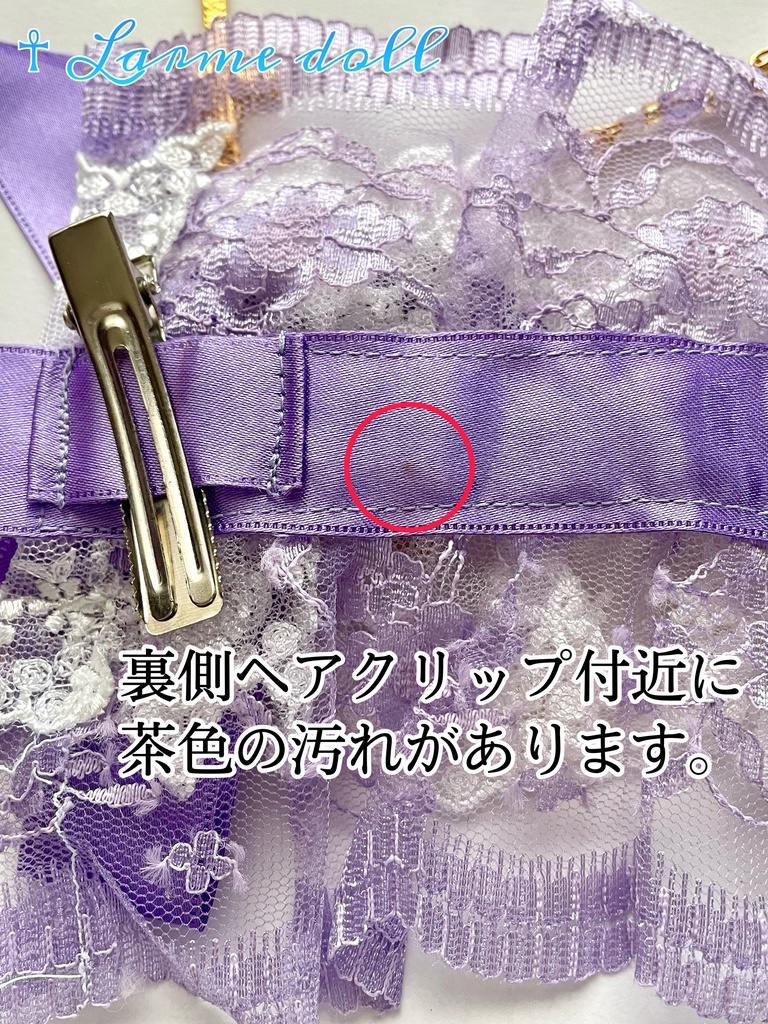 【完成品】【過去製作品】【少し錆び/汚れ有り】《☥》ラベンダーパープルヘッドドレス