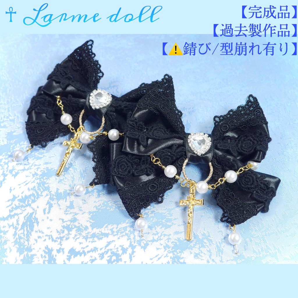 【完成品】【過去製作品】【⚠️錆び/型崩れ有り】《☥》ロリィタリボンヘアクリップ(少し大きめ)カラー▷黒