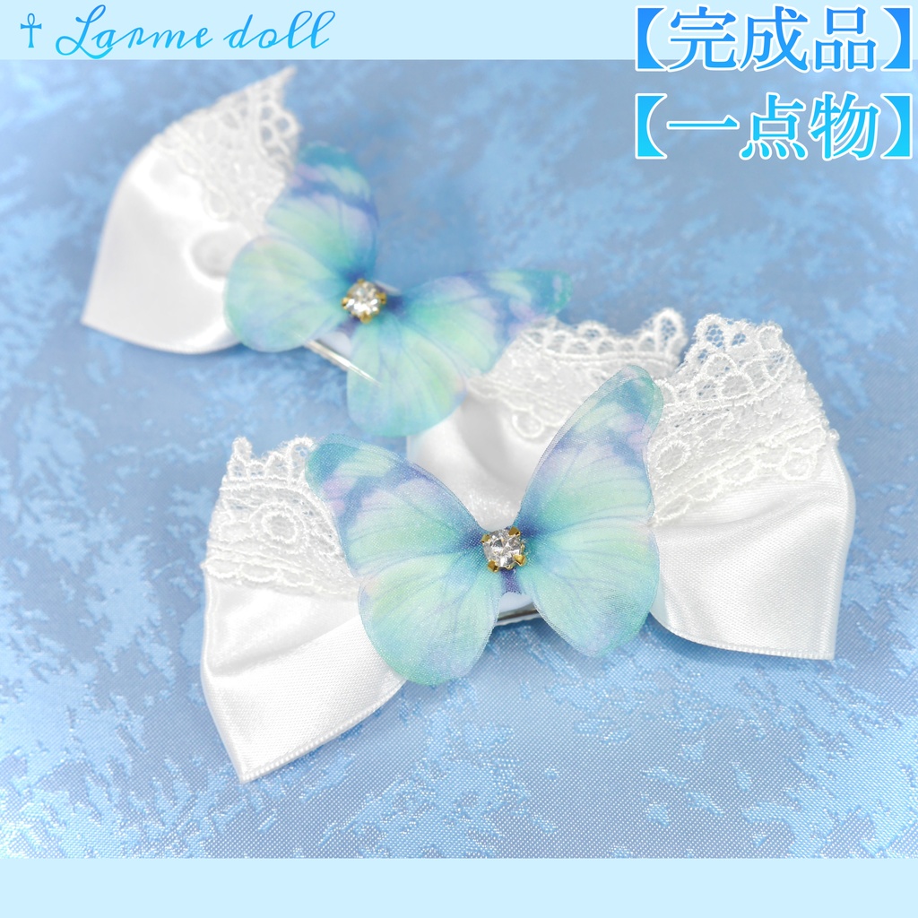 【完成品】【一点物】《☥》蝶々リボンヘアクリップ(リボンカラー▷白)