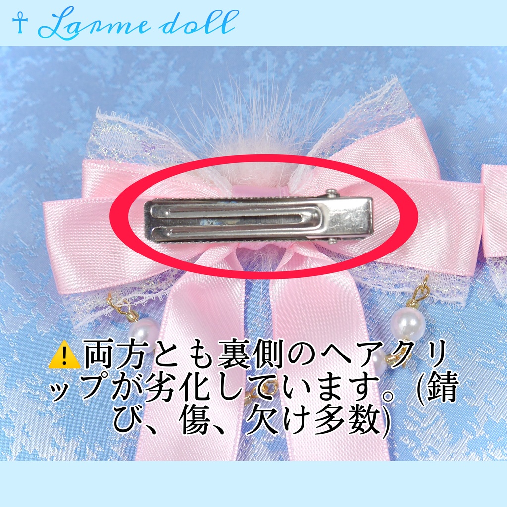 【完成品】【一点物】【⚠️ヘアクリップ劣化有り】《☥》エンジェルロングリボンヘアクリップ(カラー▷ピンク)