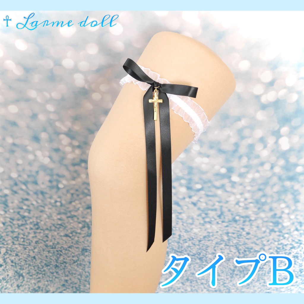 【受注生産】《☥》オーガンジーレースガーターリング(レース白)(リボンロングＶｅｒ．)(クリップ無し)(タイプB)