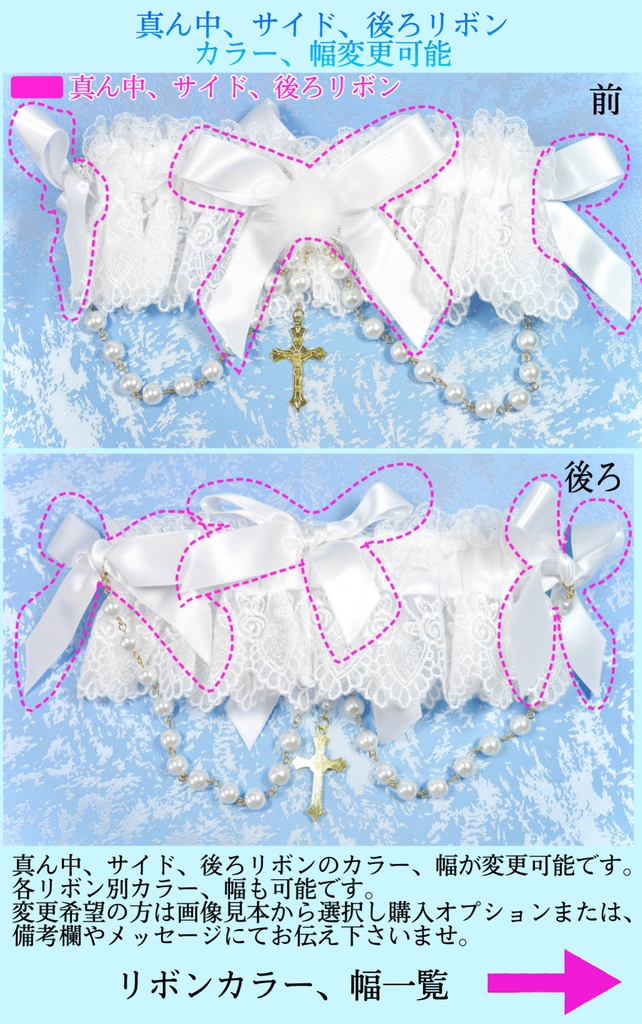 《☥》ふわふわファーガーターリング ガラス製パールビーズタイプ (白)デザインカスタム詳細ページ