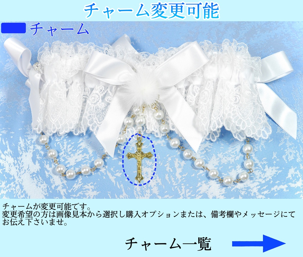 《☥》ふわふわファーガーターリング ガラス製パールビーズタイプ (白)デザインカスタム詳細ページ