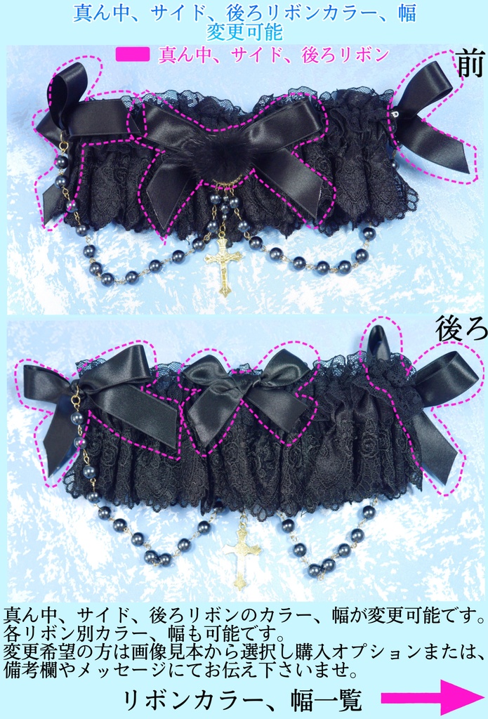 《☥》ふわふわファーガーターリング ガラス製パールビーズタイプ (黒)デザインカスタム詳細ページ