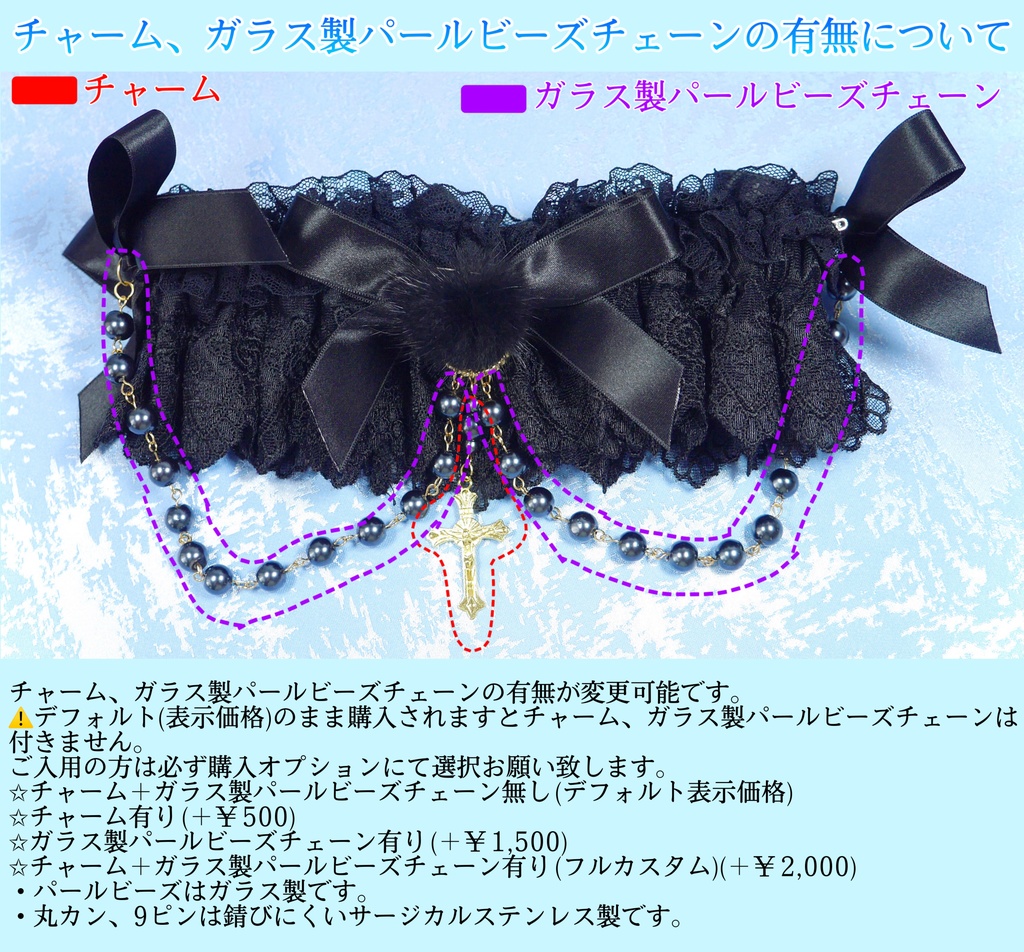 《☥》ふわふわファーガーターリング ガラス製パールビーズタイプ (黒)デザインカスタム詳細ページ